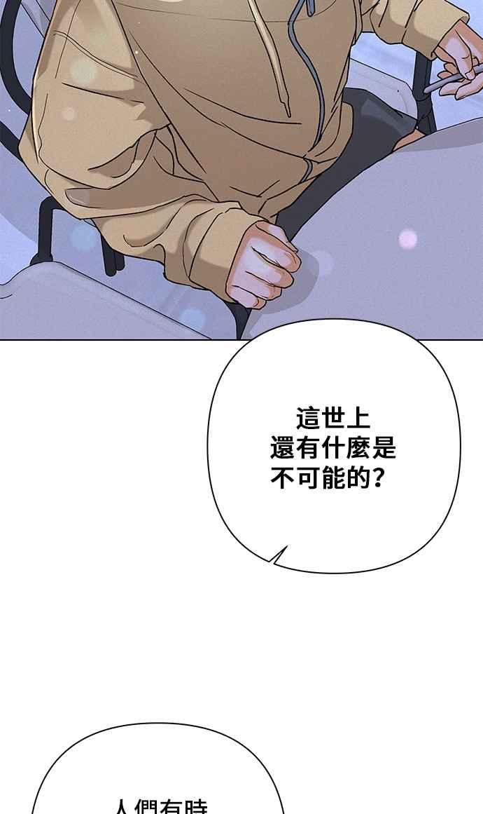 《狐狸游戏》第113话 影子(2) 第38页