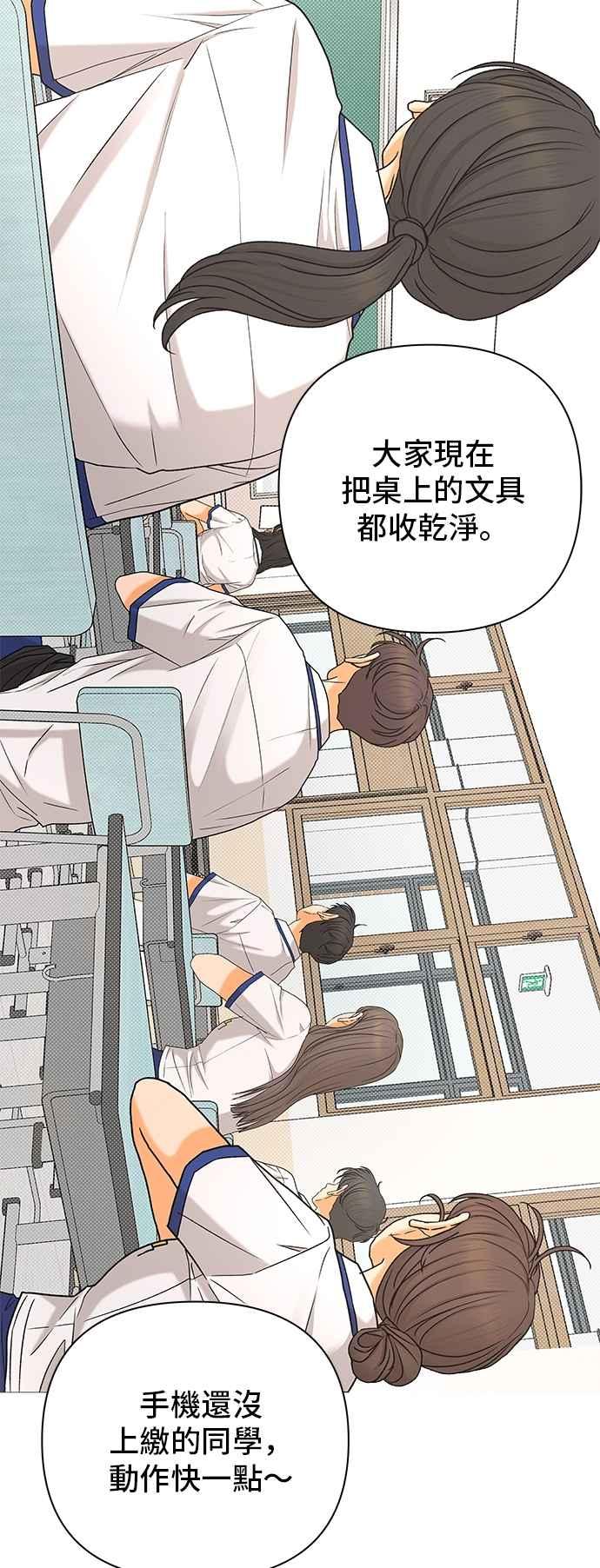 《狐狸游戏》第113话 影子(2) 第48页