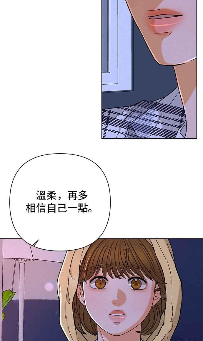 《狐狸游戏》第113话 影子(2) 第35页