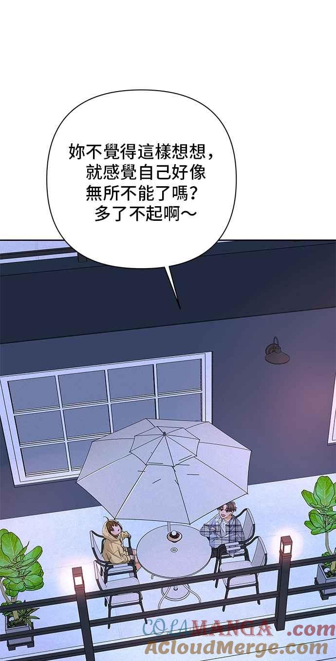 《狐狸游戏》第113话 影子(2) 第40页