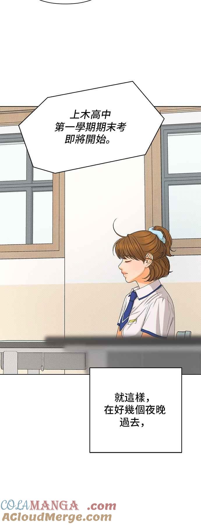 《狐狸游戏》第113话 影子(2) 第49页