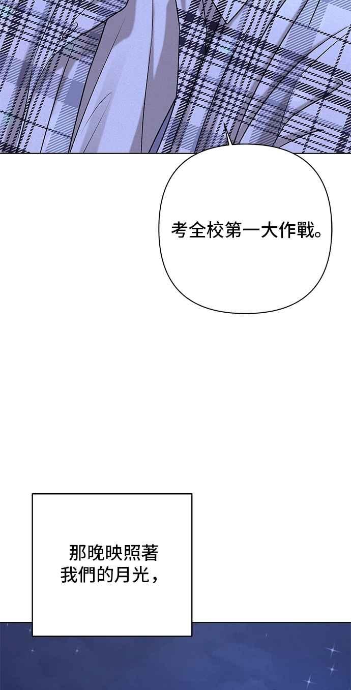 《狐狸游戏》第113话 影子(2) 第44页