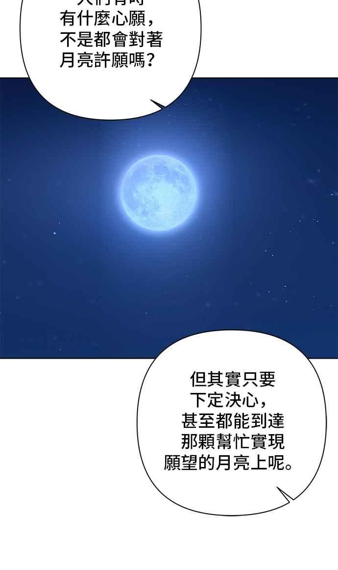 《狐狸游戏》第113话 影子(2) 第39页