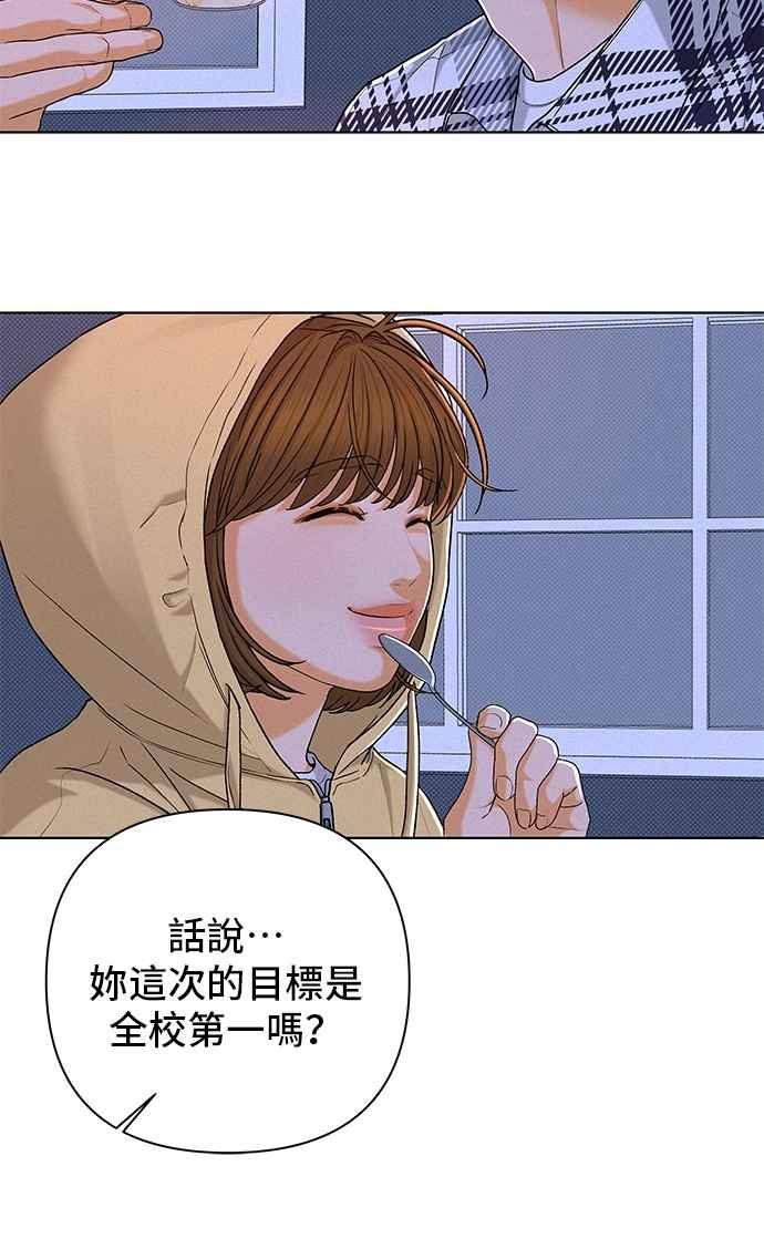 《狐狸游戏》第113话 影子(2) 第29页