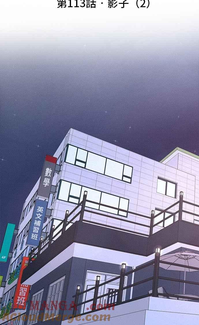 《狐狸游戏》第113话 影子(2) 第25页