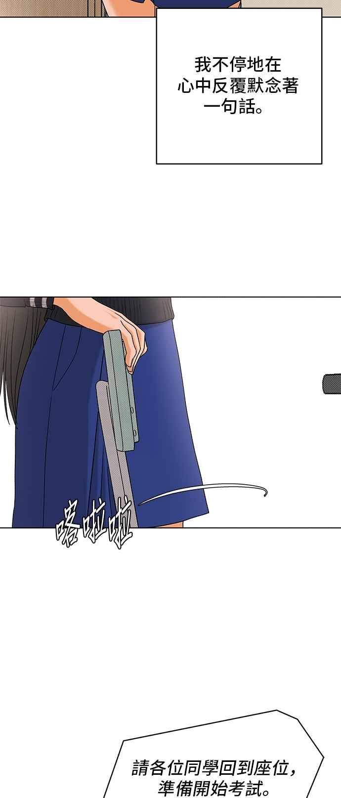《狐狸游戏》第113话 影子(2) 第51页