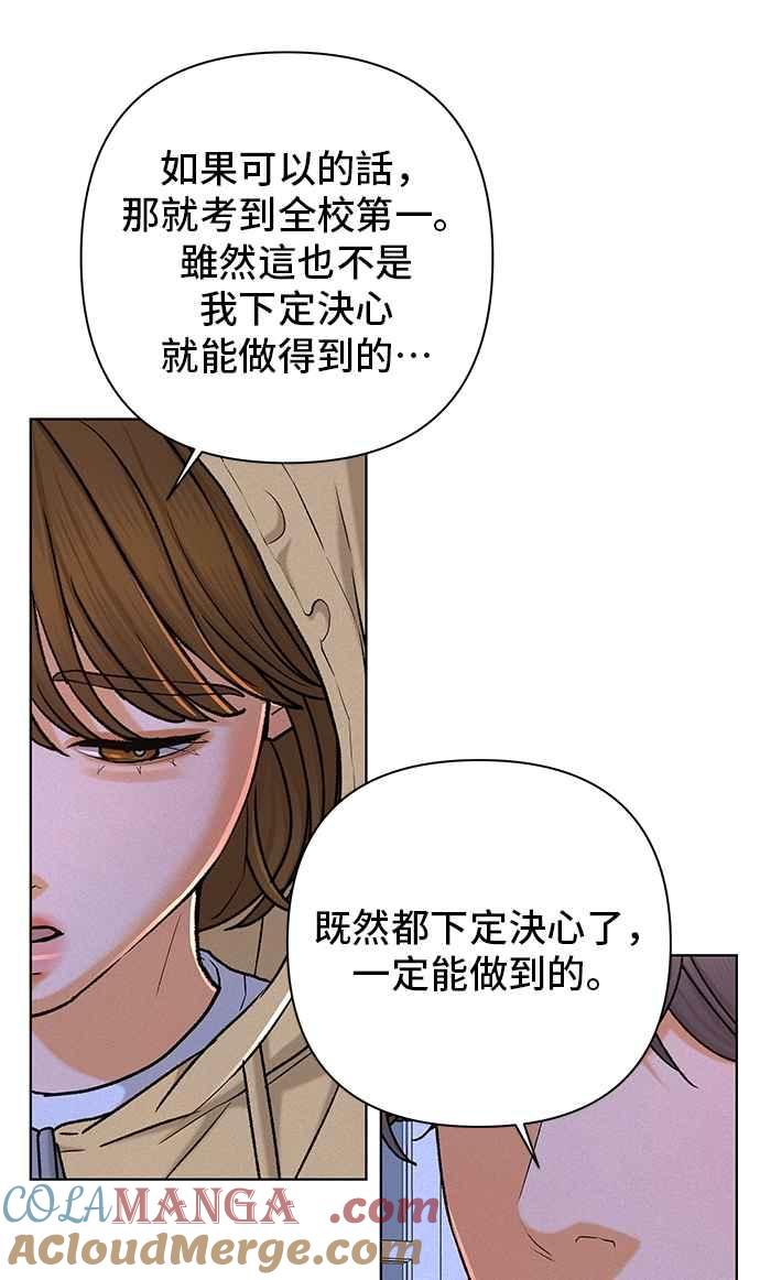 《狐狸游戏》第113话 影子(2) 第34页