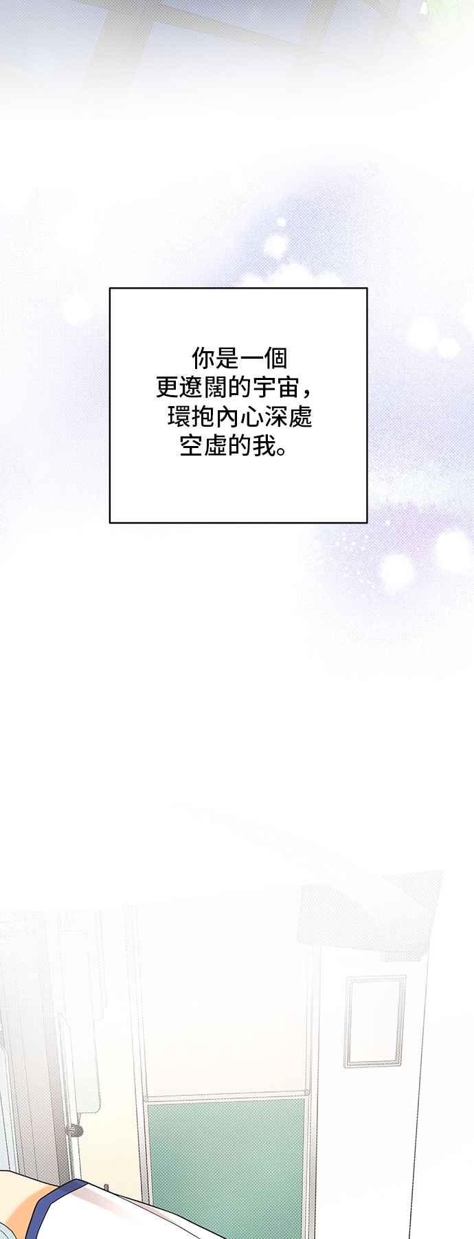 《狐狸游戏》第113话 影子(2) 第47页