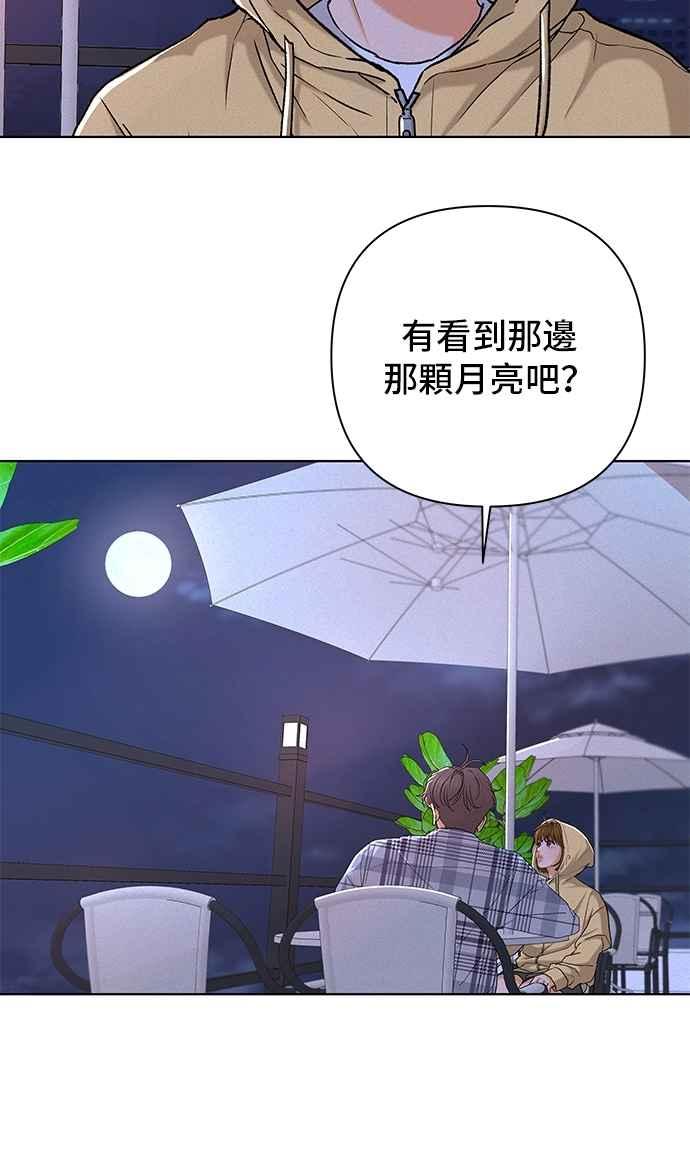 《狐狸游戏》第113话 影子(2) 第36页