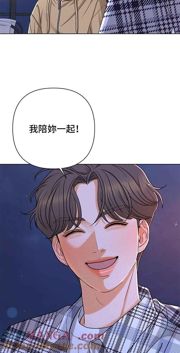 《狐狸游戏》第113话 影子(2) 第43页