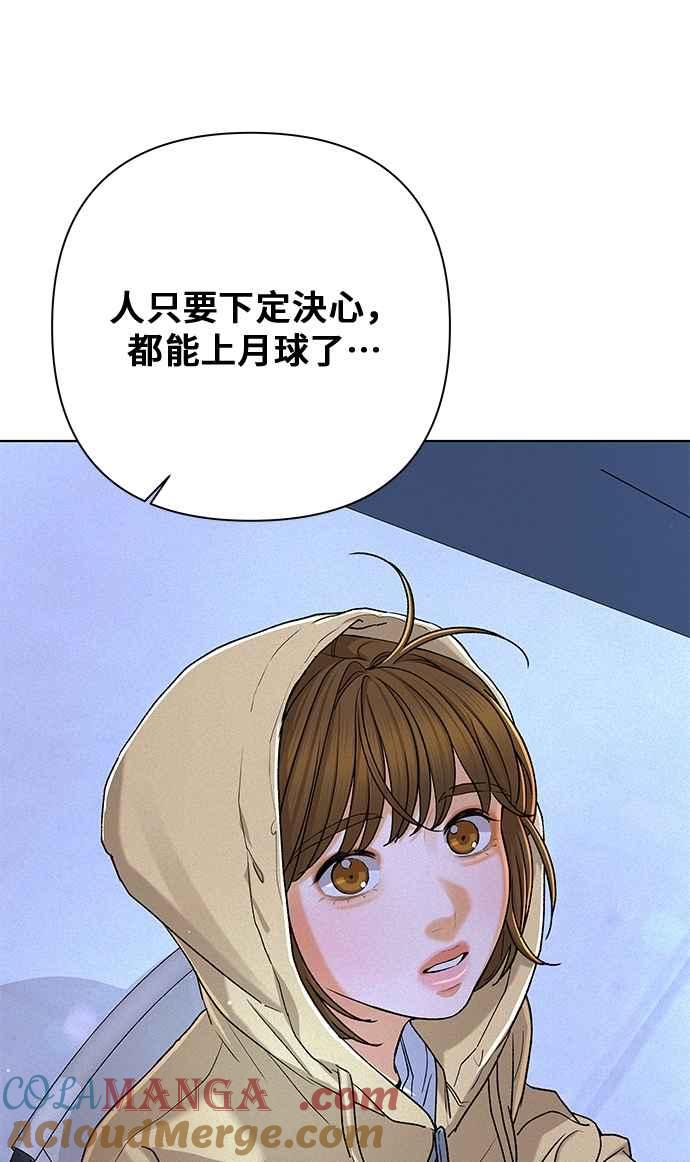《狐狸游戏》第113话 影子(2) 第37页