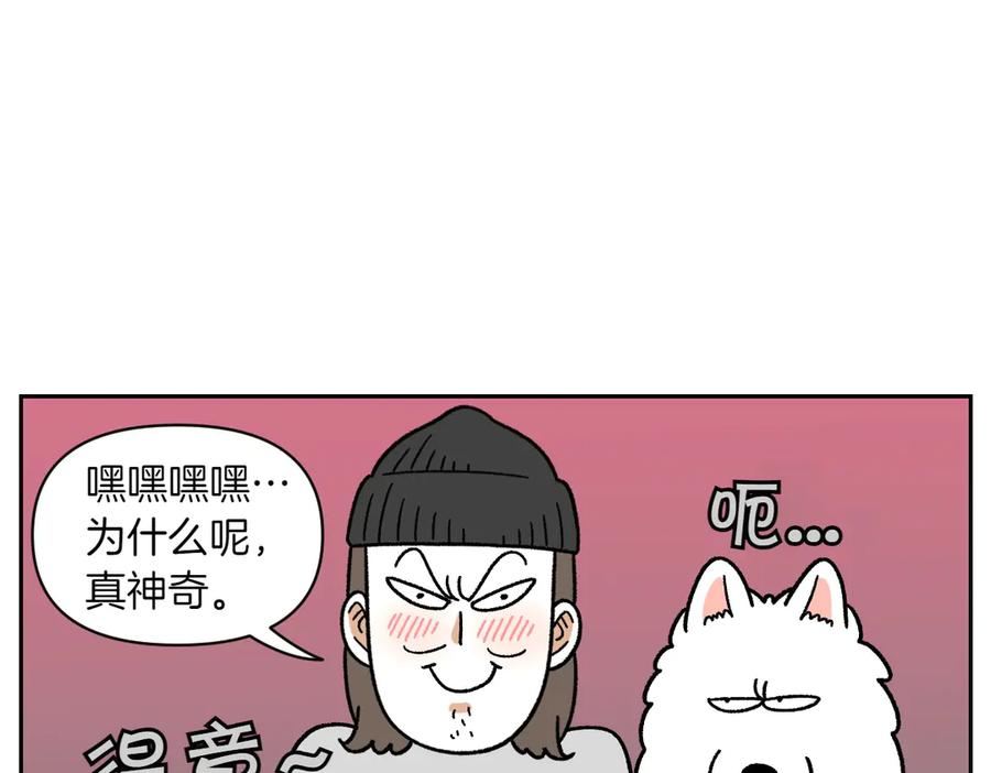 《我的狗子叫棉花》第51话 没有狗狗就互不相识的人们 第15页