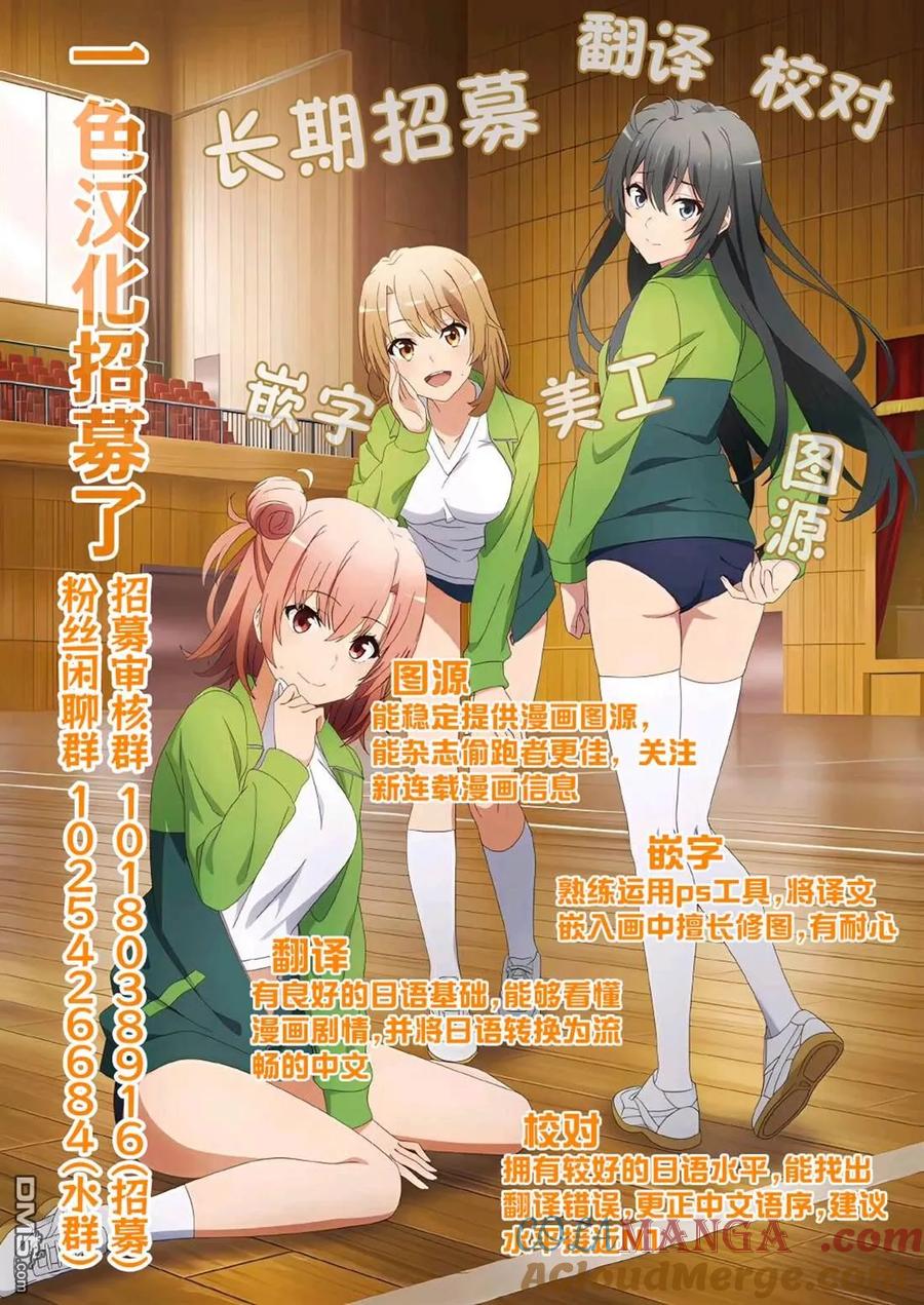 无口的柏田小姐与元气的太田君 - 第89话 - 第12张图