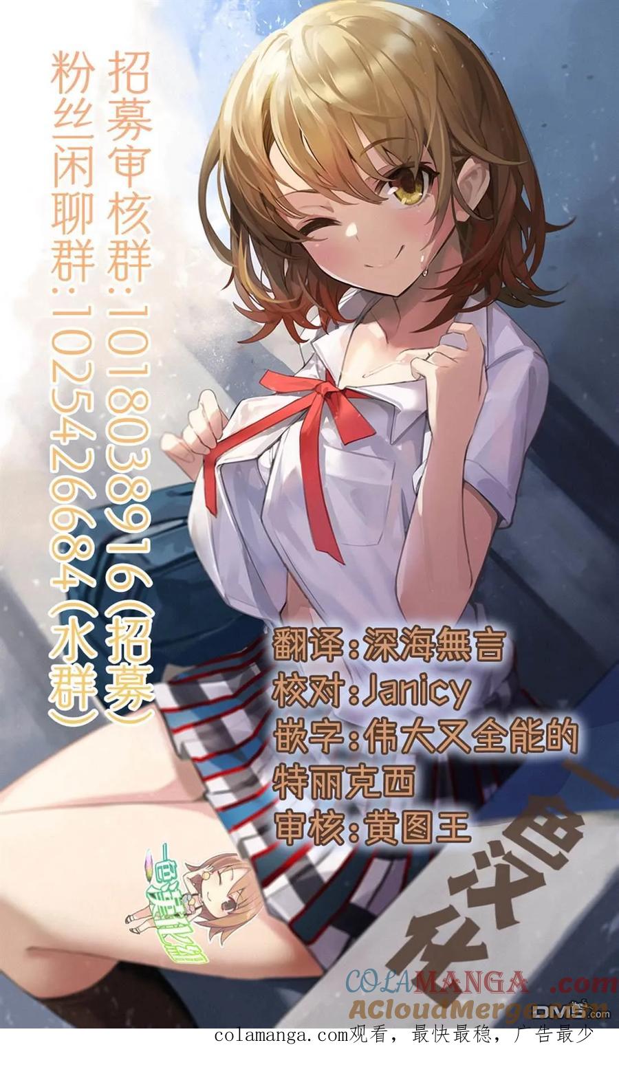 无口的柏田小姐与元气的太田君 - 第89话 - 第13张图