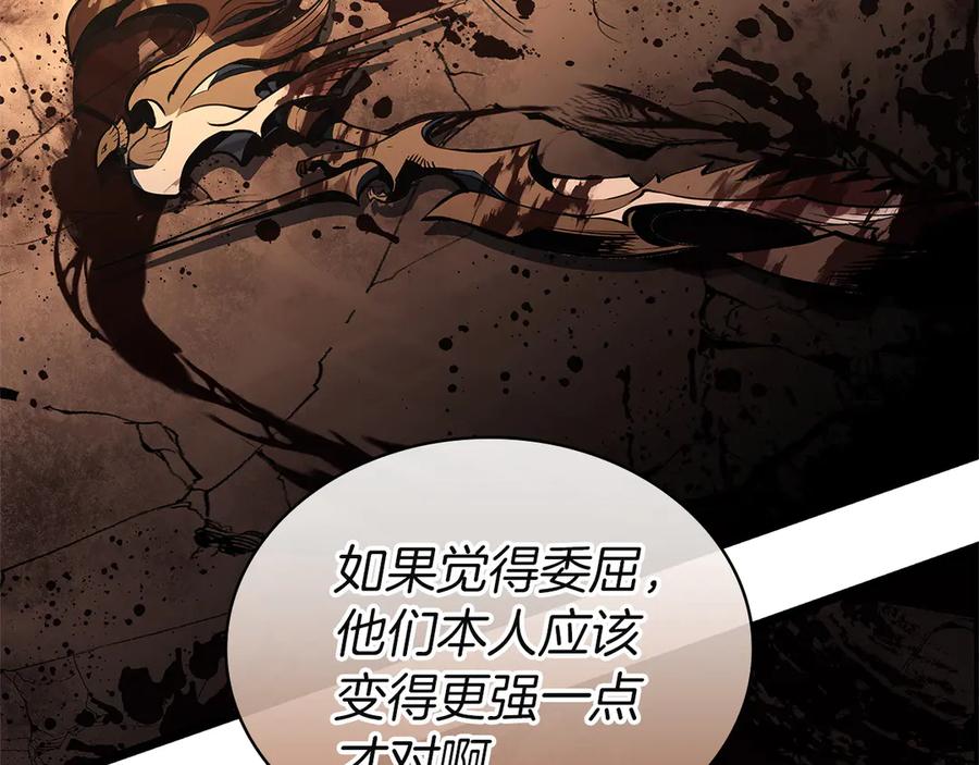 《灾难级英雄归来》第131话 背叛 第159页