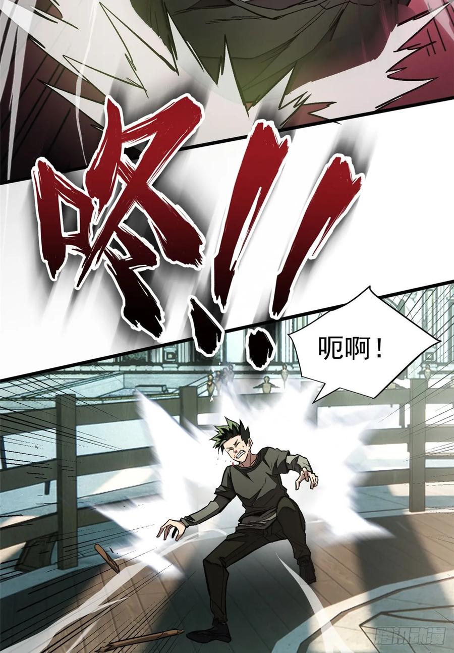 《超凡世界！我，吸血鬼？！》018 解锁新技能 第6页
