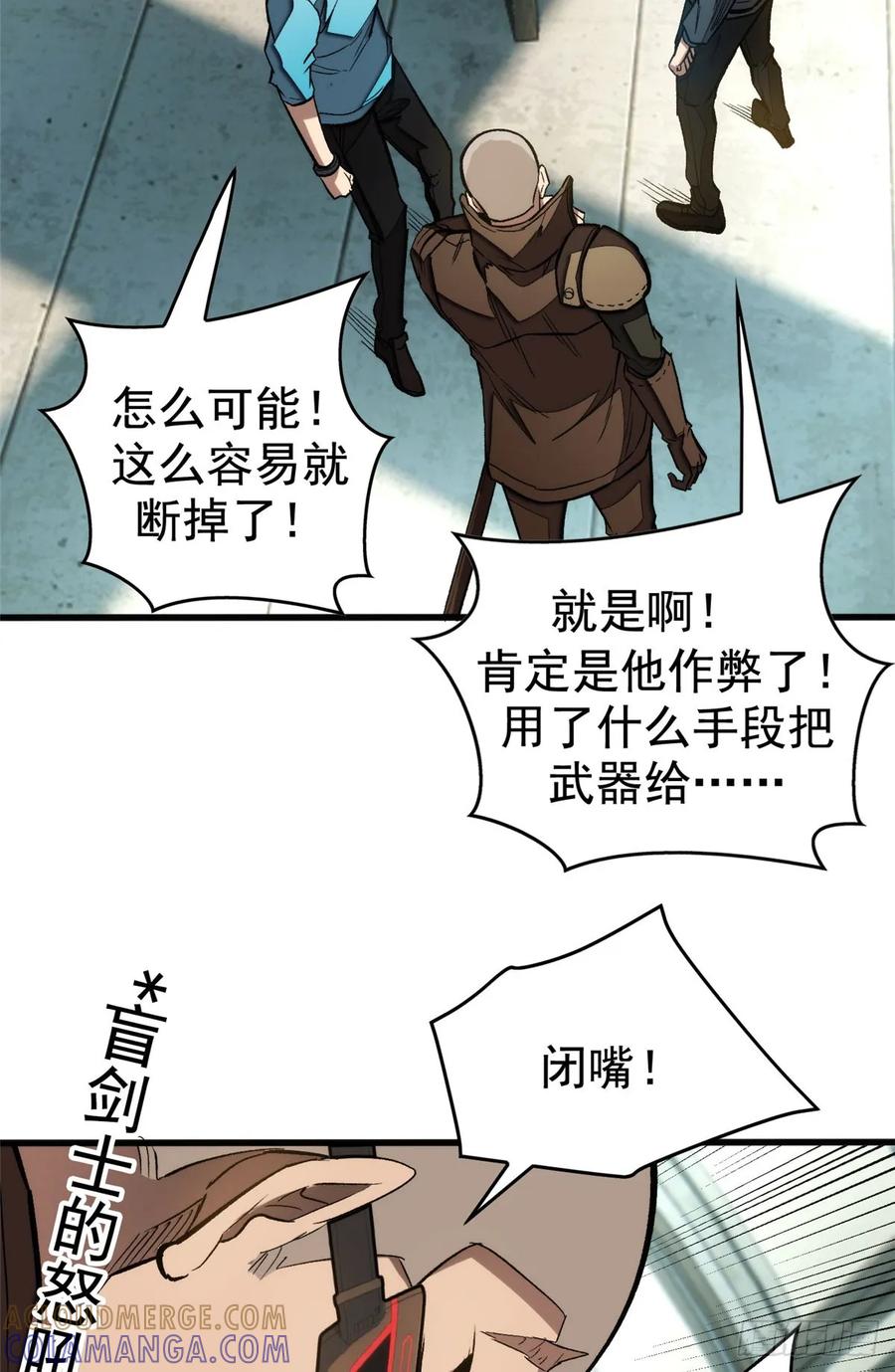 《超凡世界！我，吸血鬼？！》018 解锁新技能 第10页