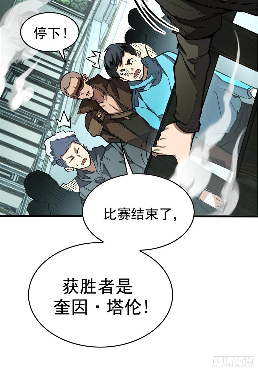 《超凡世界！我，吸血鬼？！》018 解锁新技能 第8页