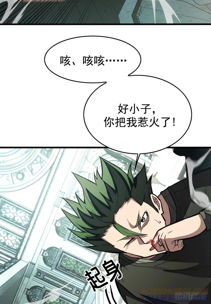 《超凡世界！我，吸血鬼？！》018 解锁新技能 第7页