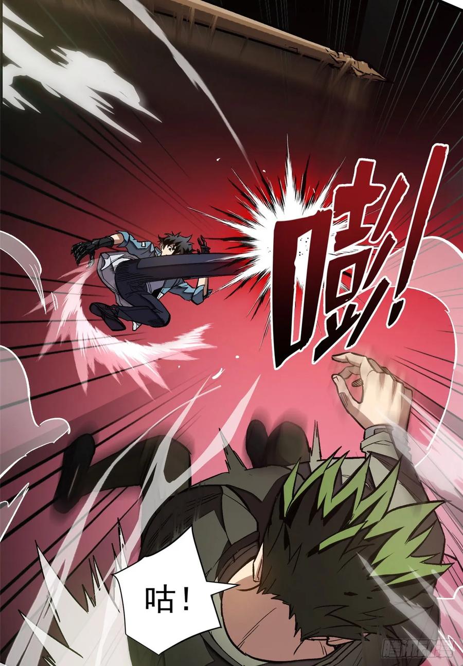 《超凡世界！我，吸血鬼？！》018 解锁新技能 第5页