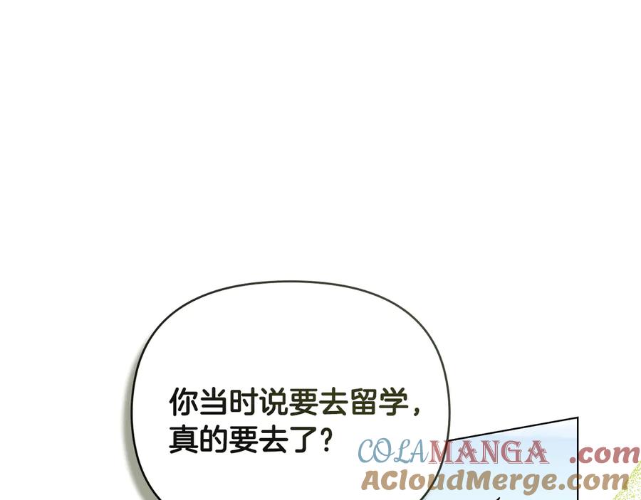 《公爵大人，请别太靠近》完结外传 第7话 铁线莲徽章的由来 第29页