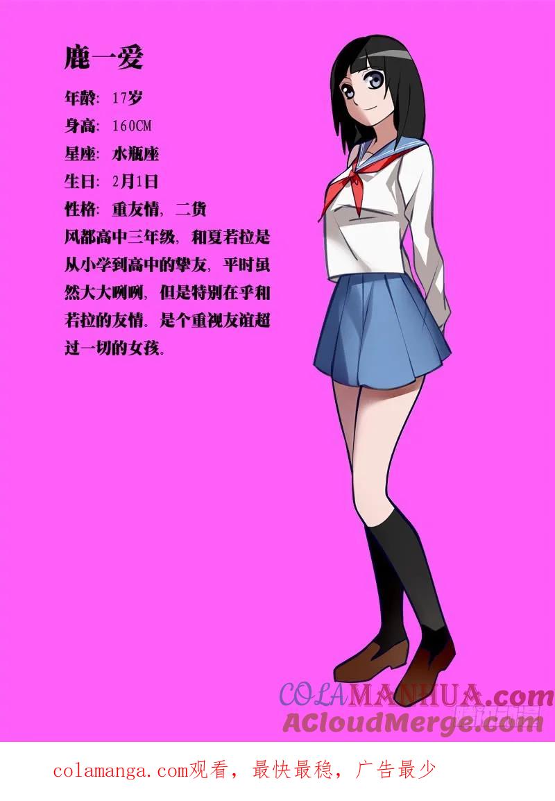 《狼人归来》15 第15话（梦境和现实） 第11页