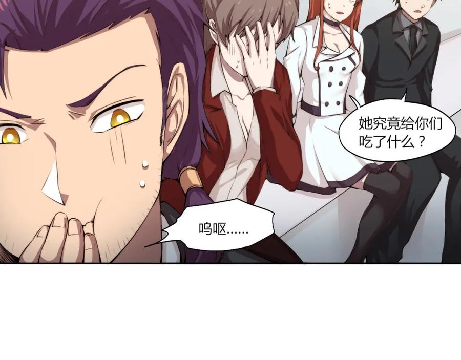 《降魂》第15话 投降？门都没有！ 第74页
