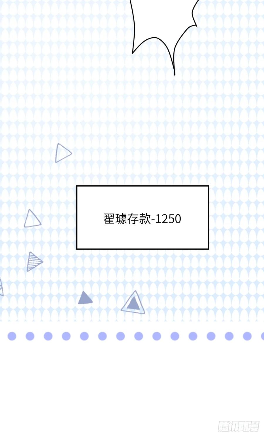 当我穿成霸总娇妻的独生女 - 第15话 一起去吃点好的！ - 第59张图