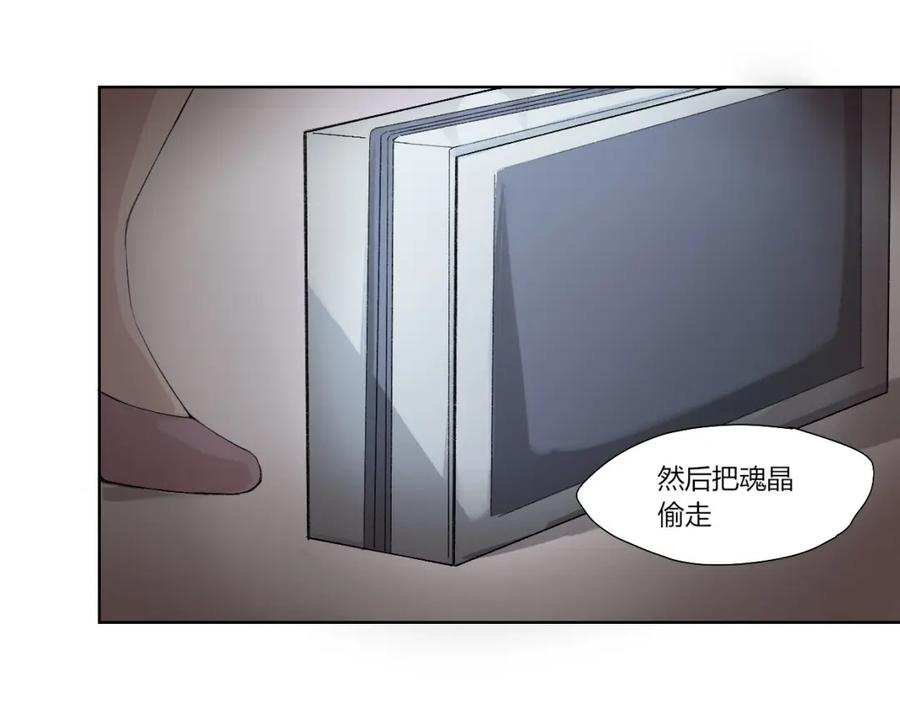 《降魂》第15话 投降？门都没有！ 第99页