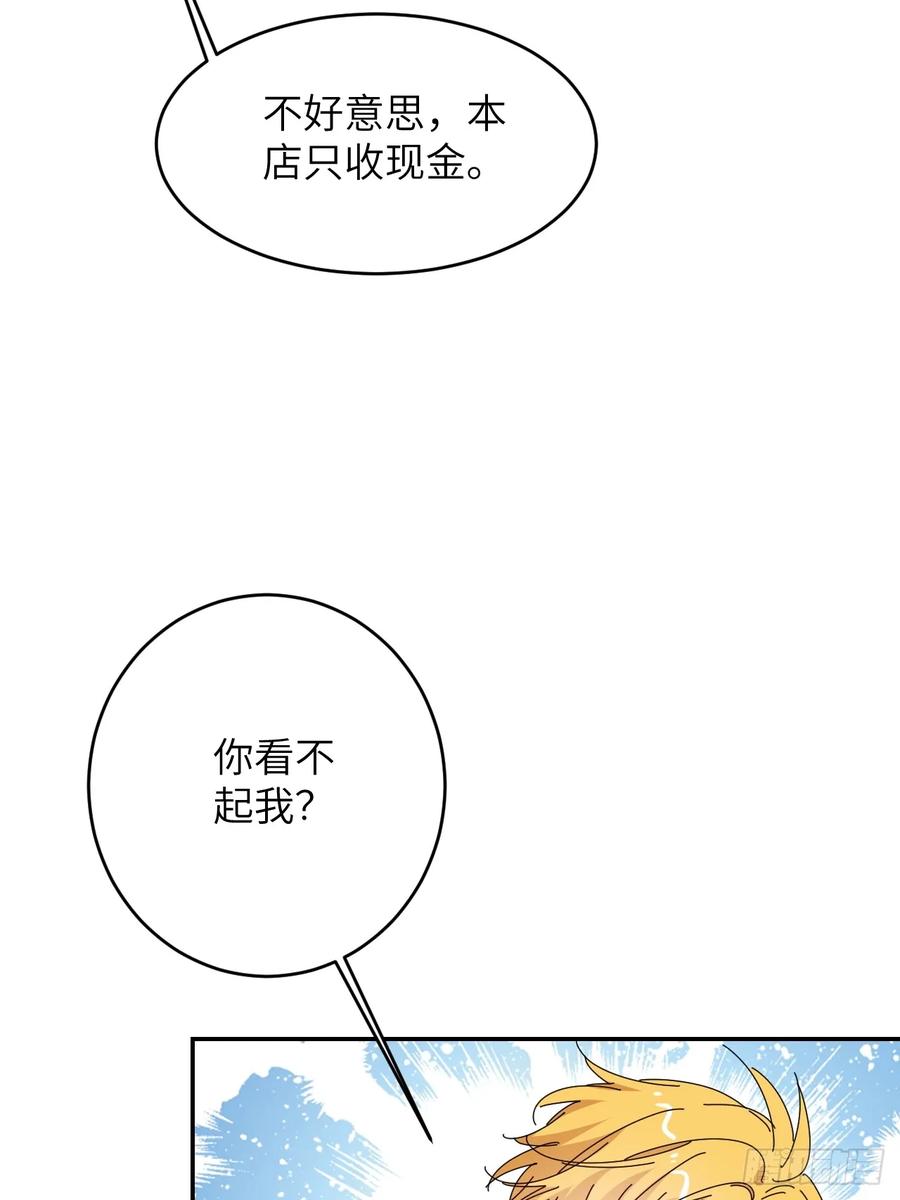 当我穿成霸总娇妻的独生女 - 第15话 一起去吃点好的！ - 第50张图