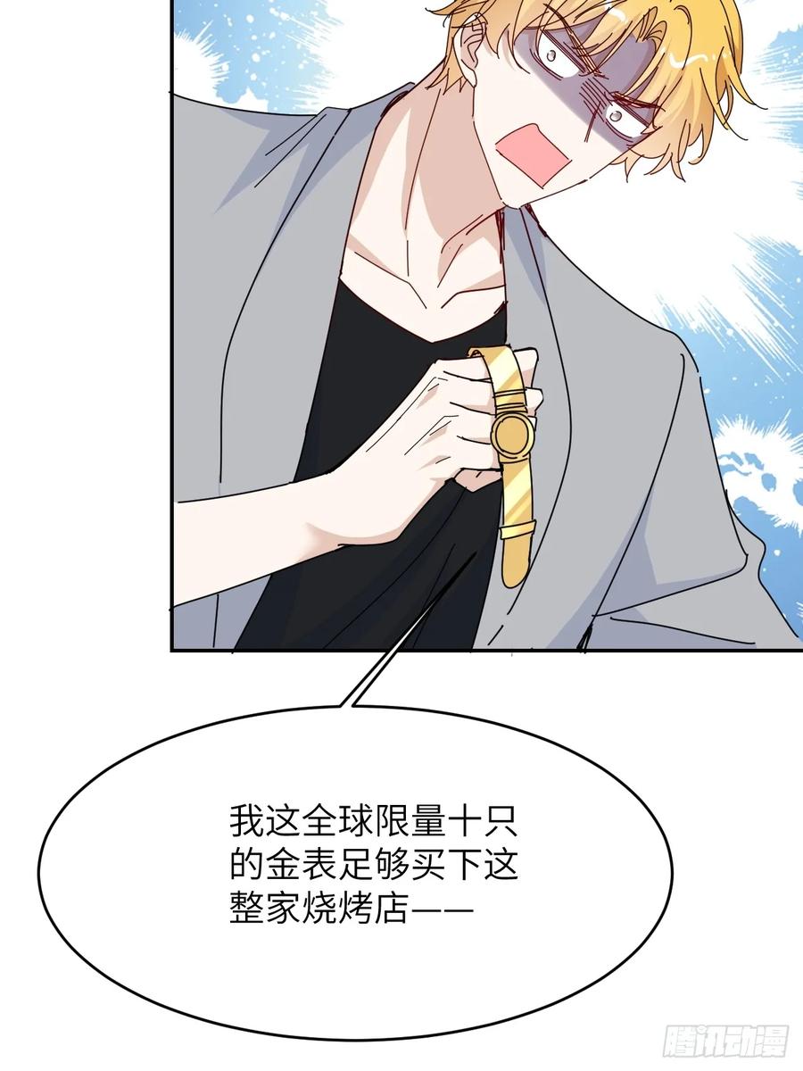 当我穿成霸总娇妻的独生女 - 第15话 一起去吃点好的！ - 第51张图