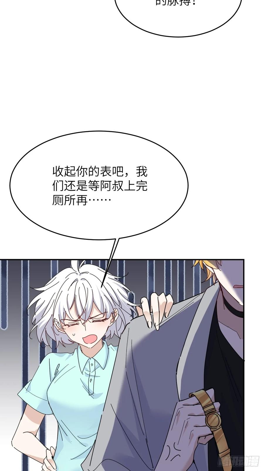 当我穿成霸总娇妻的独生女 - 第15话 一起去吃点好的！ - 第54张图