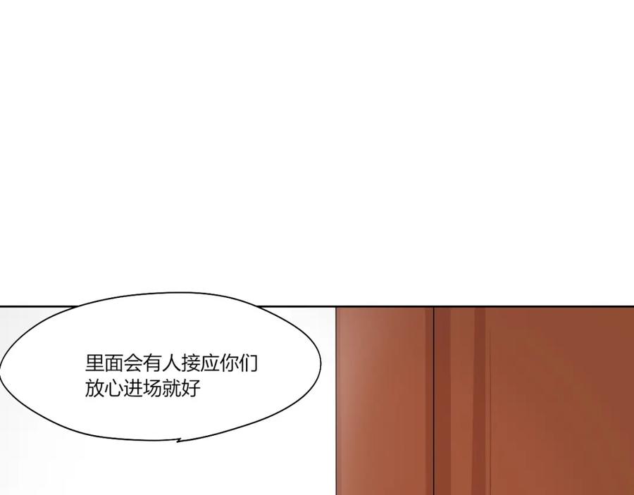 《降魂》第15话 投降？门都没有！ 第94页