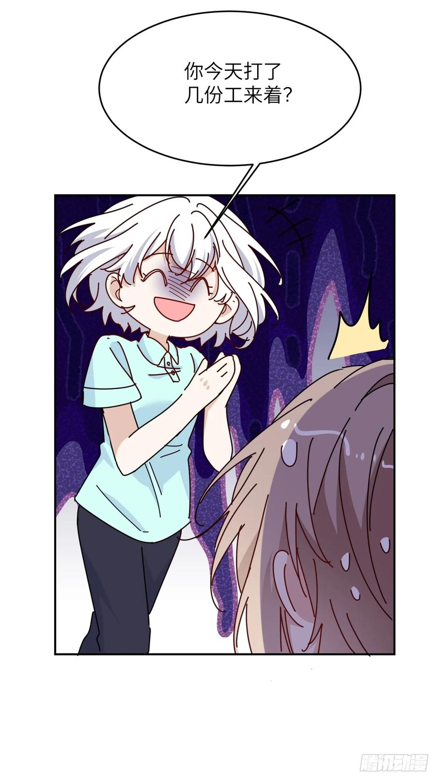 当我穿成霸总娇妻的独生女 - 第15话 一起去吃点好的！ - 第57张图