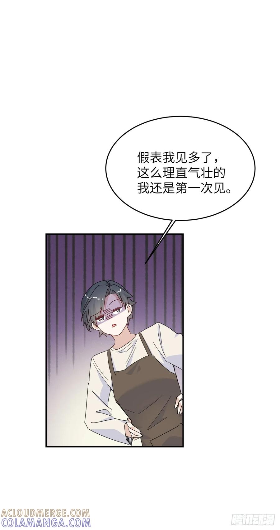 当我穿成霸总娇妻的独生女 - 第15话 一起去吃点好的！ - 第52张图