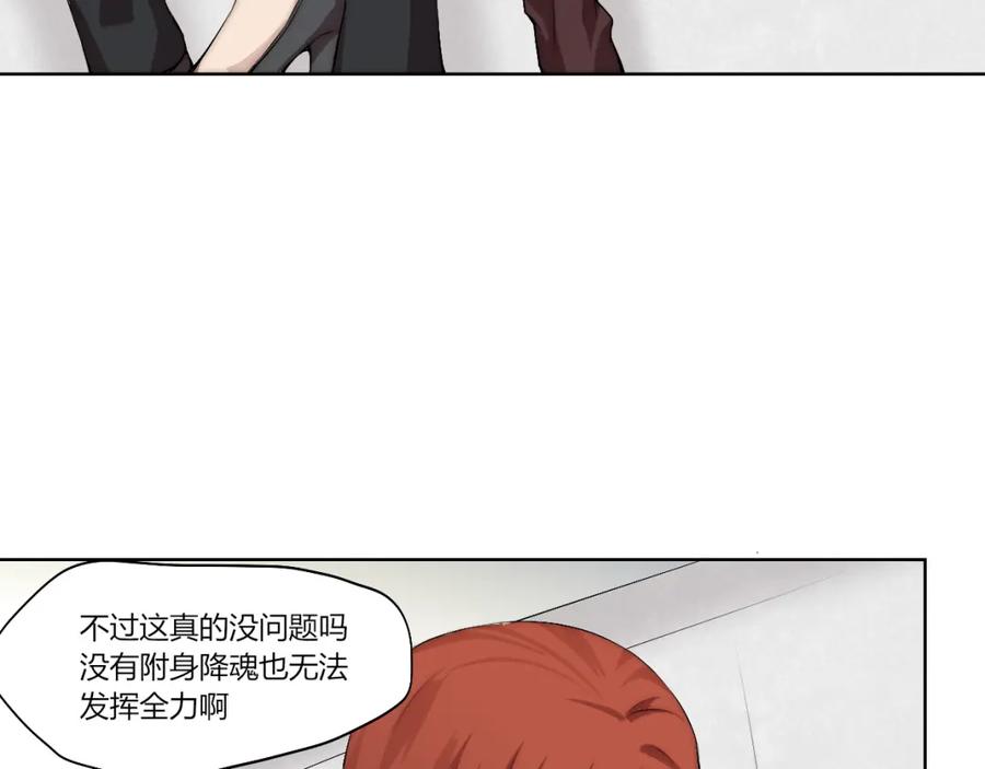 《降魂》第15话 投降？门都没有！ 第67页