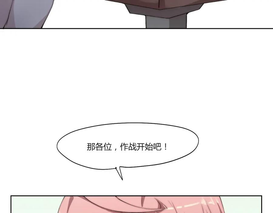 《降魂》第15话 投降？门都没有！ 第84页
