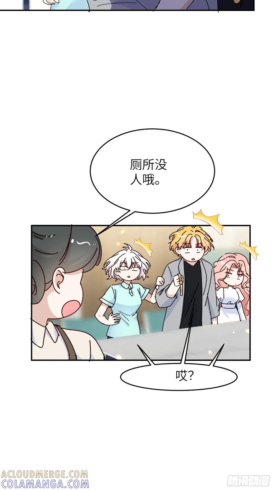 当我穿成霸总娇妻的独生女 - 第15话 一起去吃点好的！ - 第55张图