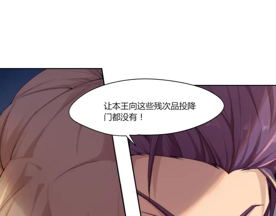 《降魂》第15话 投降？门都没有！ 第78页