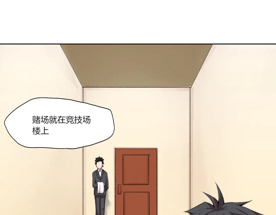 《降魂》第15话 投降？门都没有！ 第92页
