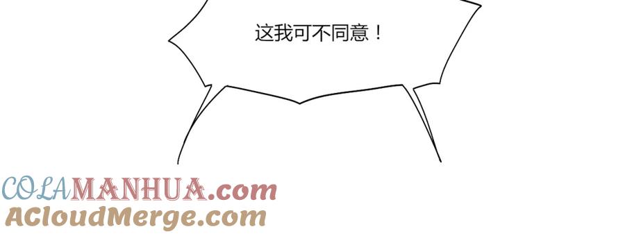 《降魂》第15话 投降？门都没有！ 第77页
