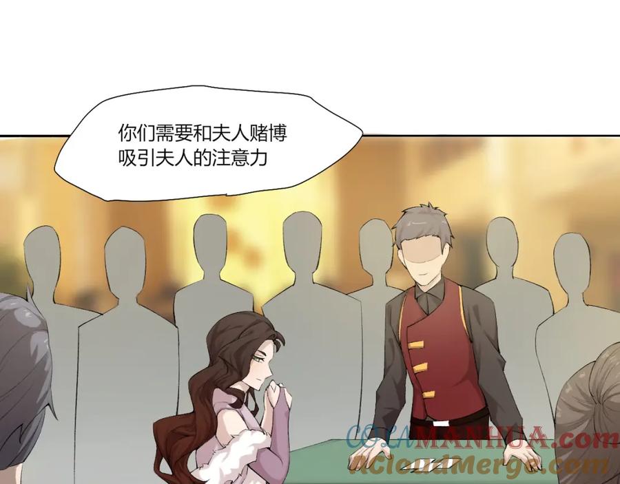 《降魂》第15话 投降？门都没有！ 第97页