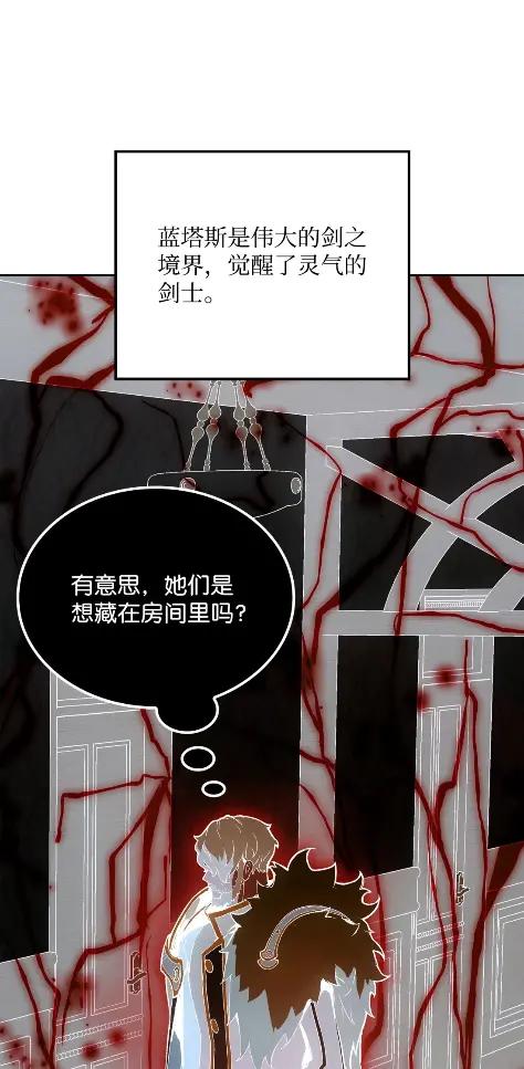 《拳王转世》16 断罪的资格（1） 第15页