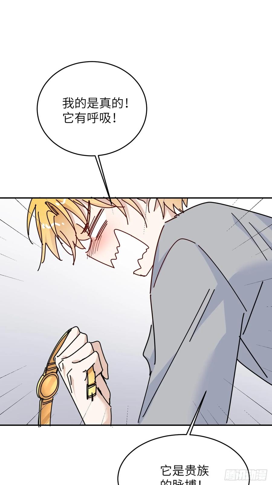 当我穿成霸总娇妻的独生女 - 第15话 一起去吃点好的！ - 第53张图