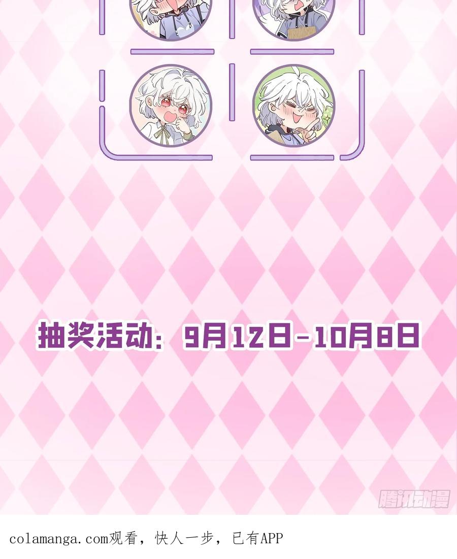 当我穿成霸总娇妻的独生女 - 第15话 一起去吃点好的！ - 第66张图