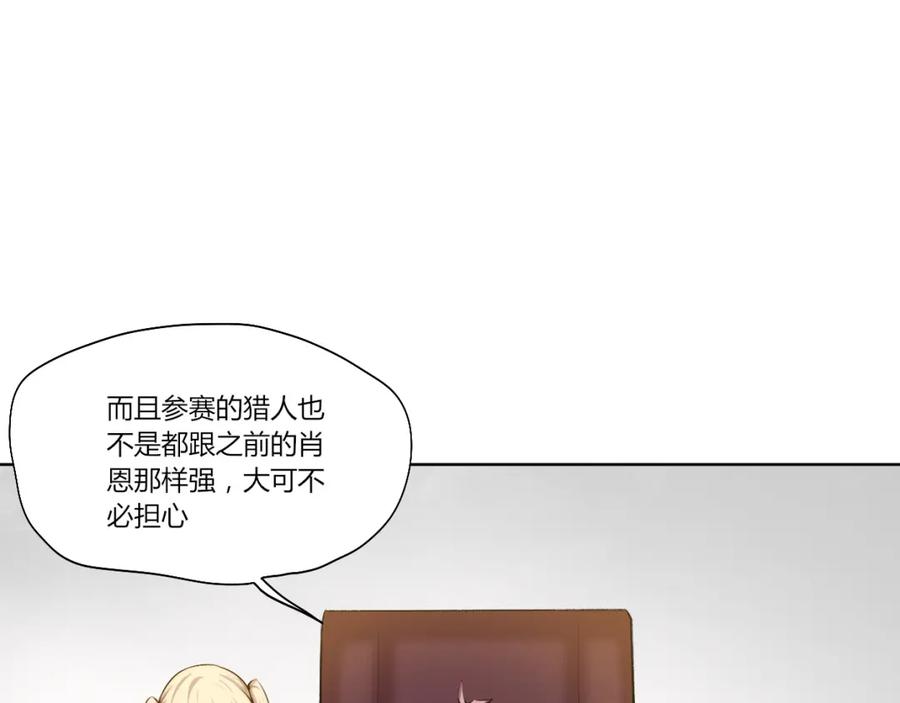 《降魂》第15话 投降？门都没有！ 第75页