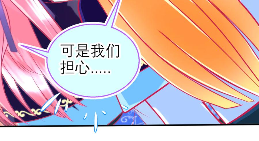 恋上月夜花蝶(新) - 161什么_竟有25世纪的人_! - 第53张图