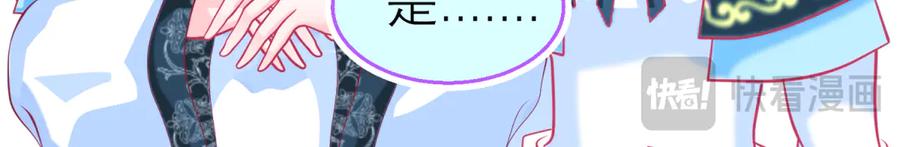 恋上月夜花蝶(新) - 161什么_竟有25世纪的人_! - 第57张图