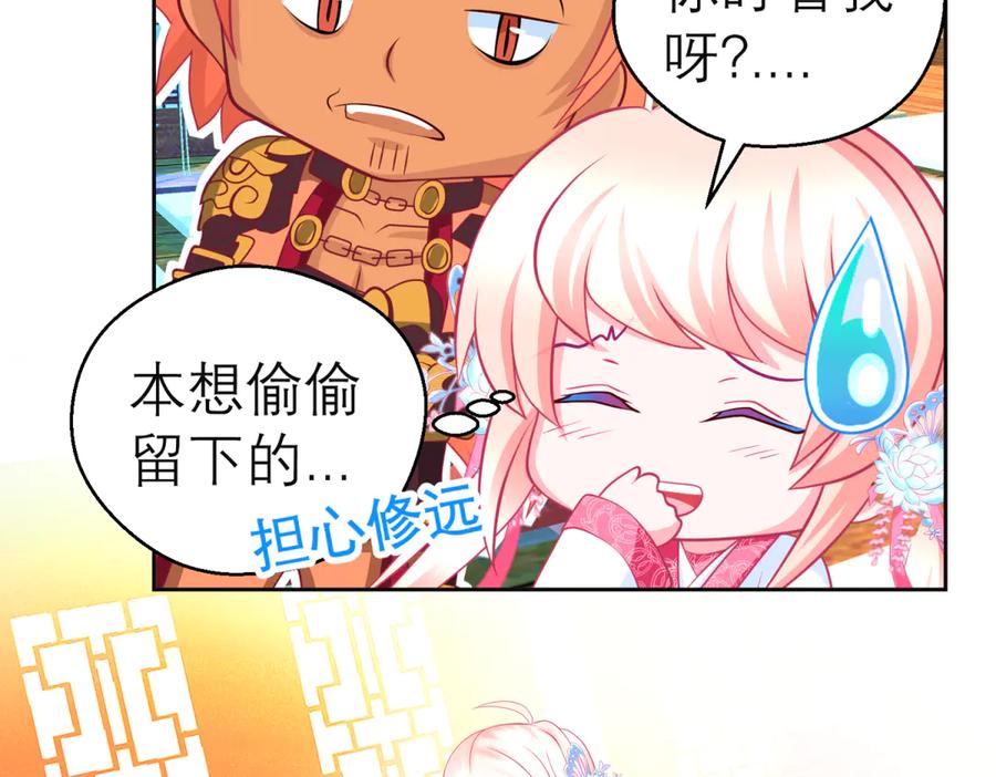 恋上月夜花蝶(新) - 161什么_竟有25世纪的人_! - 第59张图