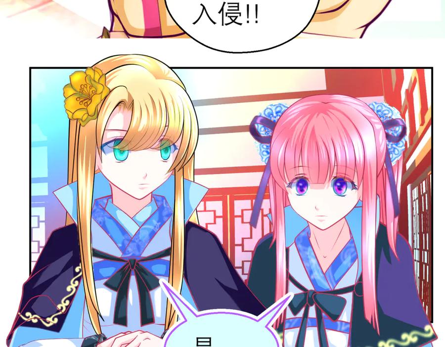 恋上月夜花蝶(新) - 161什么_竟有25世纪的人_! - 第56张图